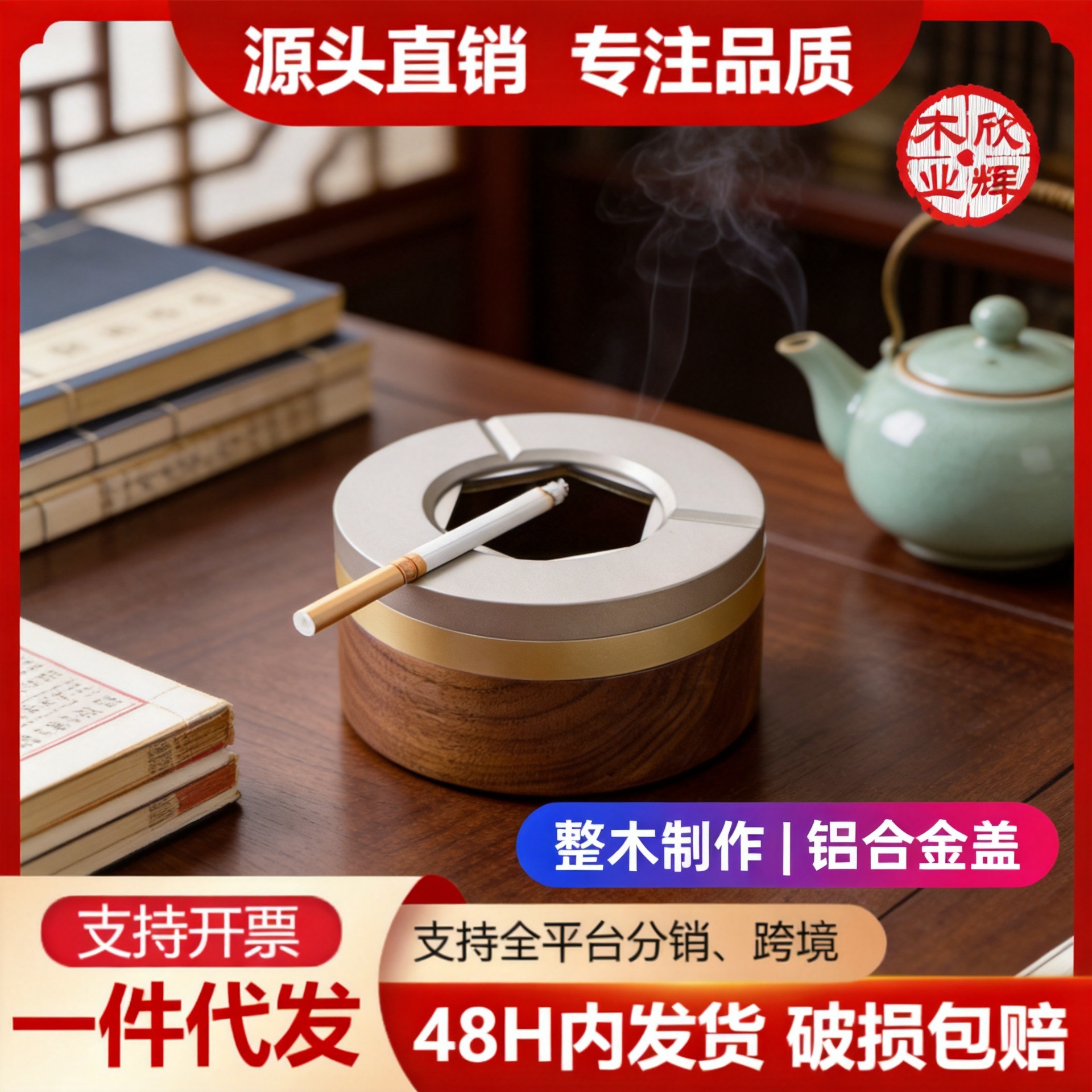 Solid Wood Ashtray with Lid, Anti-Fly Ash, New Chinese Style, for Home Use in the Living Room, Black Walnut, Windproof, New Chinese Style, High-End Feel