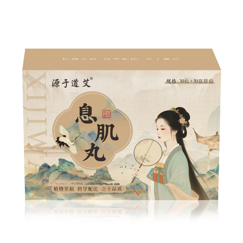 女神の息肌丸薬、怠惰な人向けのおへそ灸、おへそ丸薬、太ったお腹のための古代の香りの丸薬、息肌丸薬|undefined
