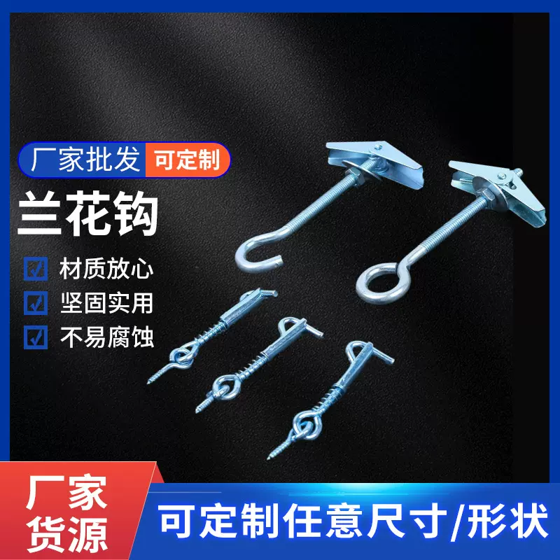 跨境兰花夹吊旗厂家现货批发M5X90天花板吊灯兰锌开口装饰兰花钩