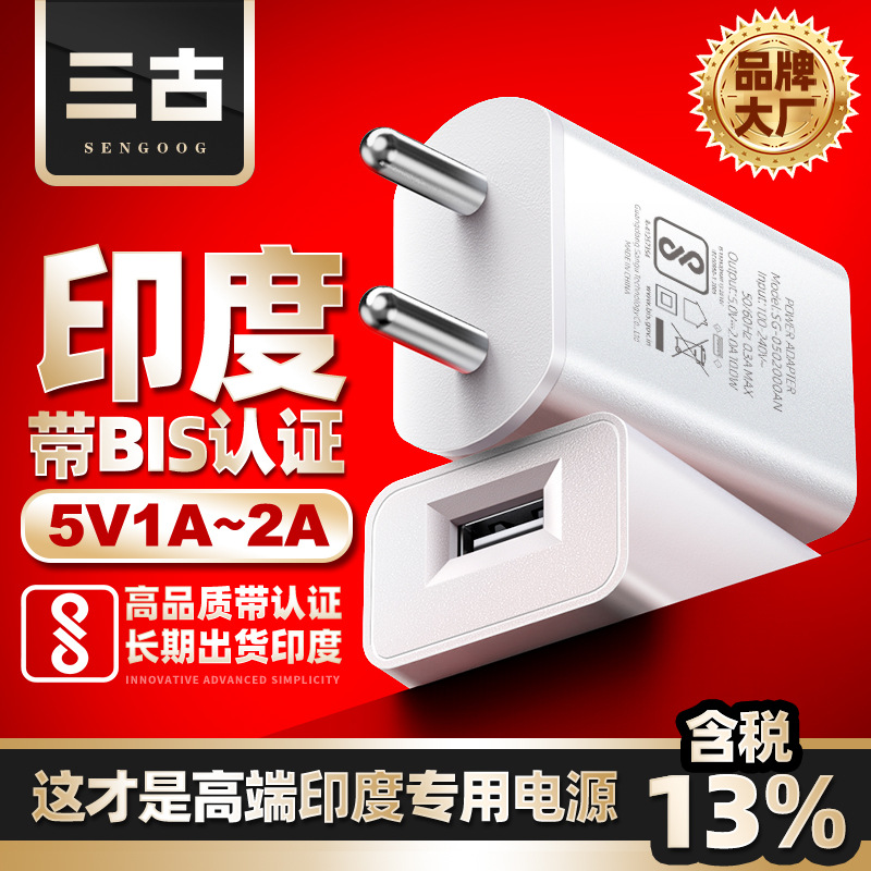 India Bis Certified 5v2a Charger India Gauge 5v1a Mobile Phone...