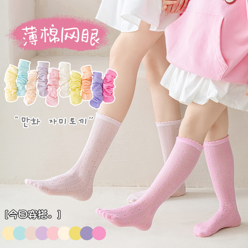 Children's socks, spring/summer thin style, girls' long socks, mesh socks, breathable, candy-colored, high-elasticity calf socks