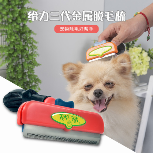 One-click pet hair removal comb dog grooming brush dehairing needle comb hair removal beauty comb cleaning supplies