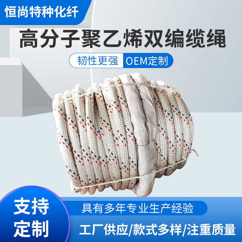 高分子聚乙烯双编缆绳丙纶漂浮亚麻绳加粗编织绳带挂钩游艇耐磨绳