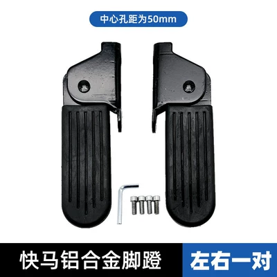 and Right Footrest Accessories, New National – Electric vehicle pedal - kuai-ma-u1-pedals-pair-blackhole-spacing-5cm-screws-included