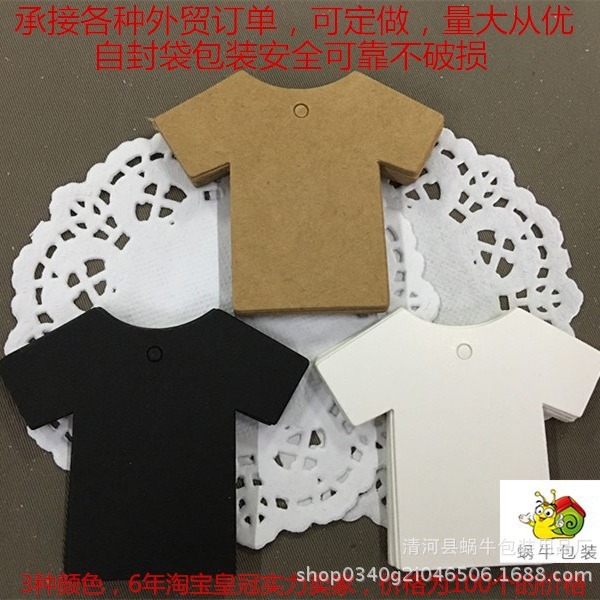 6*5cm牛皮纸小衣服形吊牌 名 单词卡片 橡皮印章卡片 手工产品卡