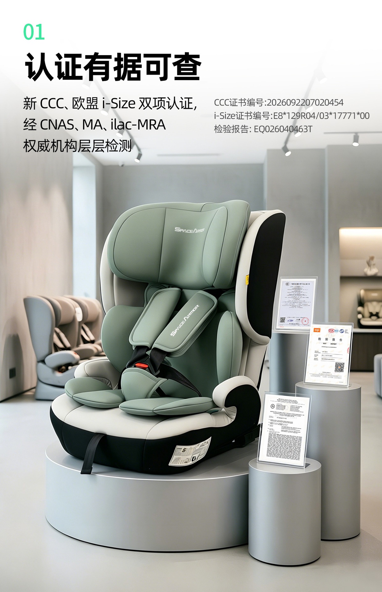 Suitable for Space Armor child safety seat 0-4-9-other 2-year-old baby car seat ISOFIX