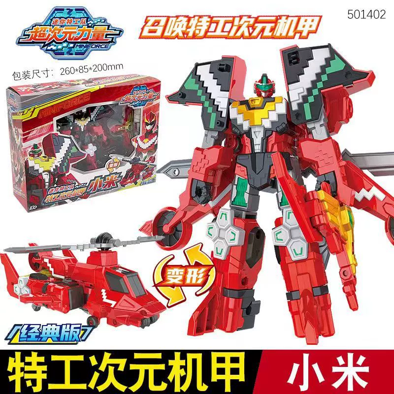 Маленький робот-Transformer: комбинированная боевая машина-игрушка для мальчиков, 4 классических варианта цвета
