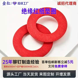 铆钉;螺钉;垫圈