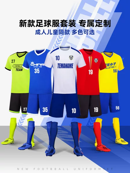 Football Suit for Boys, Primary and Secondary School Students, Children's Training and Competition Team Uniforms with Printed Numbers, Breathable Light Version Uniforms, Starting from One Piece
