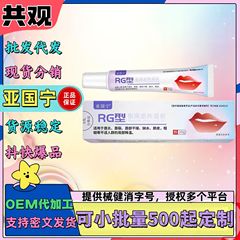 亚国宁唇部型医用退热凝胶唇炎唇膏嘴唇干裂脱皮干燥缺水脱皮粗糙