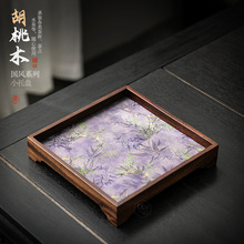胡桃木高脚干泡茶盘家用方形功夫茶托盘复古实木壶承茶台布艺茶席