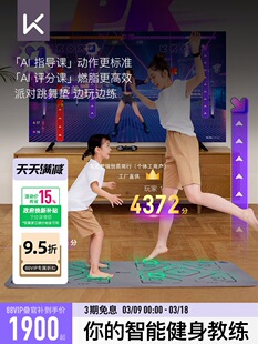 Keep Somatosensory Machine Ks/Intelligent Somatosensory Sports Host Fitness Mirror Fitness Ring Game Indoor Sports Dance Machine