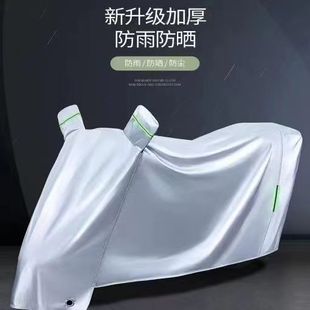 Emma Electric Battery Car Cover Scooter Rainproof Sunproof Dustproof Snowproof Frostproof Car Cover Thickened Rainproof Cloth
