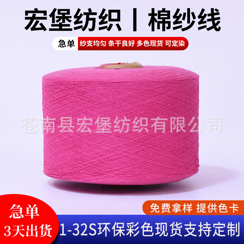 in stock non-pilling recycled cotton yarn wholesale combed socks yarn 4~32 soft skin-friendly cotton cotton yarn customization