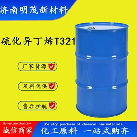 化工中间体;分析试剂;酯