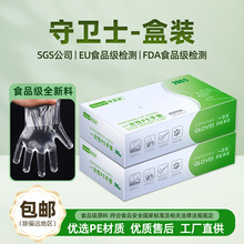 食品级一次性手套盒装抽取式透明pe塑料手套家用小龙虾烧烤店现货