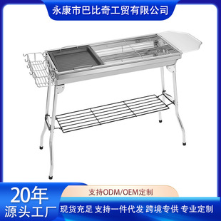 Babbidge Manufacturer Directly Supplies Stainless Steel Barbecue Grill Portable Folding Barbecue Grill Frying and Grilling Dual-Purpose Grill