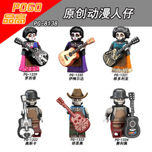 PG8138积木拼插装人仔儿童玩具袋装PG1329-1334