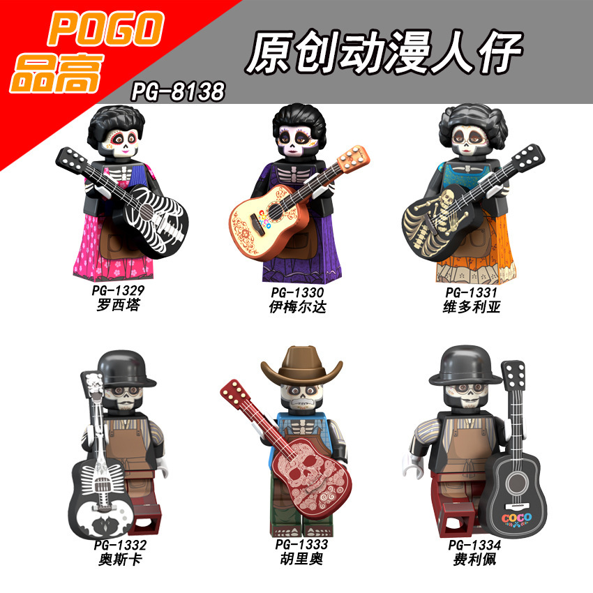 PG8138积木拼插装人仔儿童玩具袋装PG1329-1334