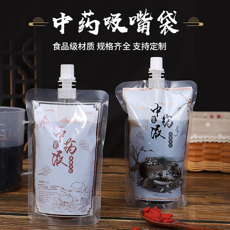 中药液储存袋可外带一次性冷藏保鲜加热袋煎药汤液便携分装吸嘴袋