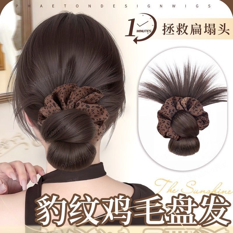 Feather Bun Wig with Claw Clip, Naturally Fluffy Bun, High-End Leopard Print Hair Tie, Low Bun Wig