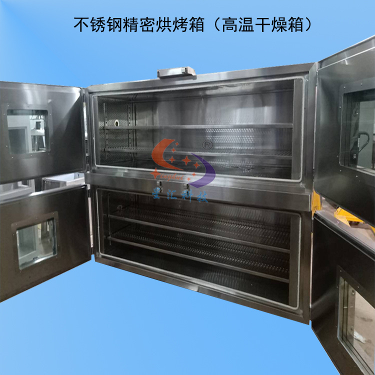 恒温烘干箱 智能恒温烘干机 电热恒温烘干机 不锈钢恒温烘干箱