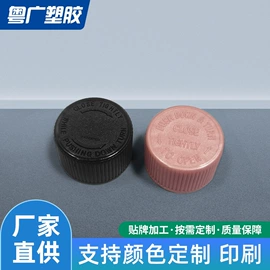 塑料瓶、壶;塑料盖;金属盖