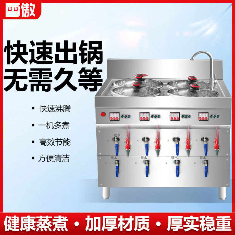 新品电热水饺炉商用电煮面炉煮饺子锅多功能节能煮饺子炉不锈钢