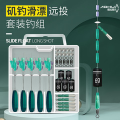 AOLU Road Sliding Set Lure Trolling Jigging Sliding Rig Accessories Space Bean Cotton Line Knot Jigging Line Sliding Fishing Set