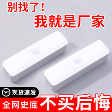 小夜灯全自动超亮厕所楼道宿舍家用新款人体智能感应灯走廊不插电