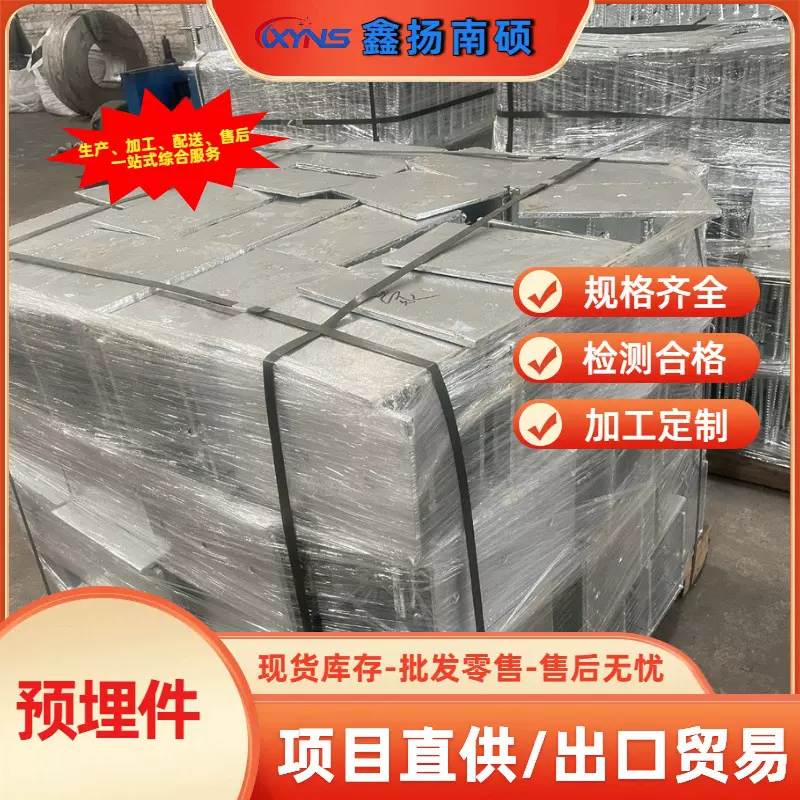 佛山厂家预埋件加工定制品质保障焊接性能好热镀锌建筑工程钢结构