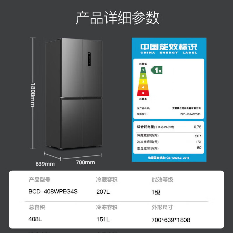 康佳变频十字门冰箱一级双循环风冷无霜平嵌抗菌净味408L节能省电|undefined