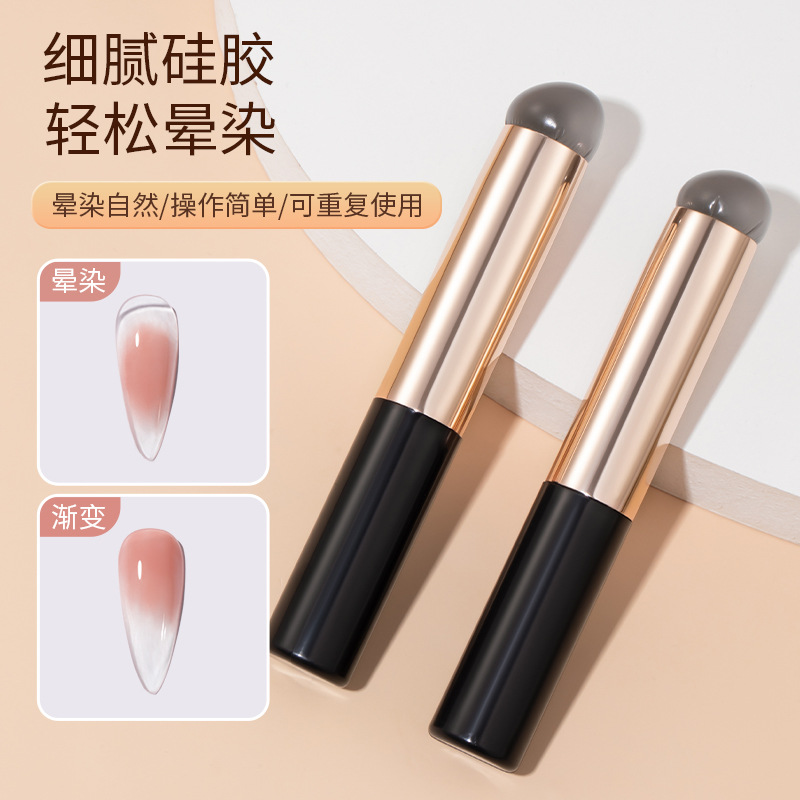 美甲暈染漸變拍拍膠工具可清洗重複使用硅膠唇刷遮瑕刷便攜式批發