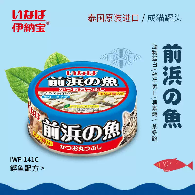 Консервы для кошек Inaba, оптом, влажный корм для котят, паста из мяса тунца и бонито, питательный консервированный корм