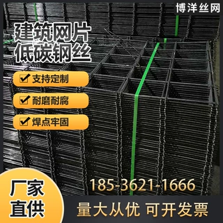 太原厂家建筑网片工地钢筋网片地暖焊接钢丝网镀锌冷拔丝博洋丝网