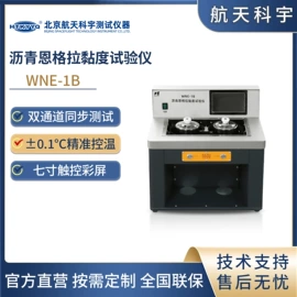 其他仪器仪表;其他仪器仪表;沥青试验仪器
