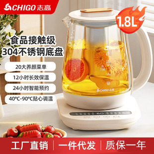 Zhigao Health Pot Household Multi-functional Decoction Pot Automatic Teapot Glass Burning Electric Kettle Tea Boiler