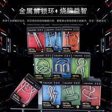 特大号钢珠智力扣九连环益智玩具解环解锁M扣S扣解扣玩具厂家直销