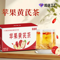 リンゴ黄茶リンゴ黄水素顔水元気代用茶養生茶花茶メーカー卸売代発