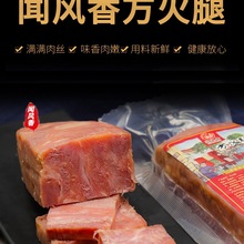 方火腿250g大肉块三明治即食午餐肉熟食青岛特产猪肉火为溢
