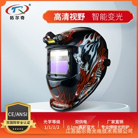 电焊机;防护面罩;电焊面罩