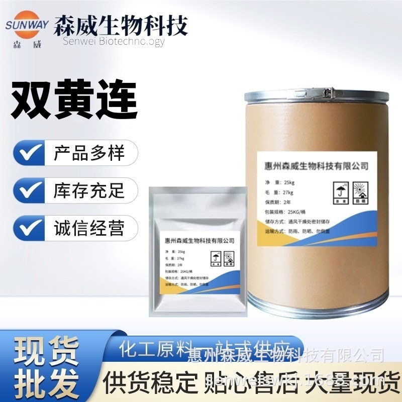 双黄连 质量保证 畜禽水产原料 1公斤/袋 量大优惠 双黄连