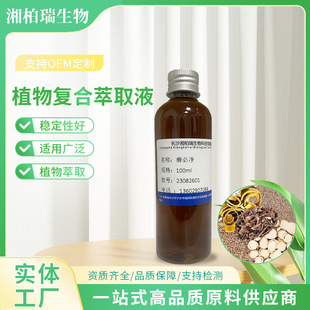 XBJֲ��ͺ���ȡҺ ֲ�ﻯ�yƷԭ��  �ߴ��������S�ص��w�������