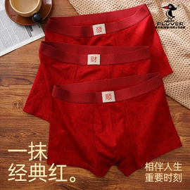 男士平角裤;男士大码内裤;运动休闲棉袜