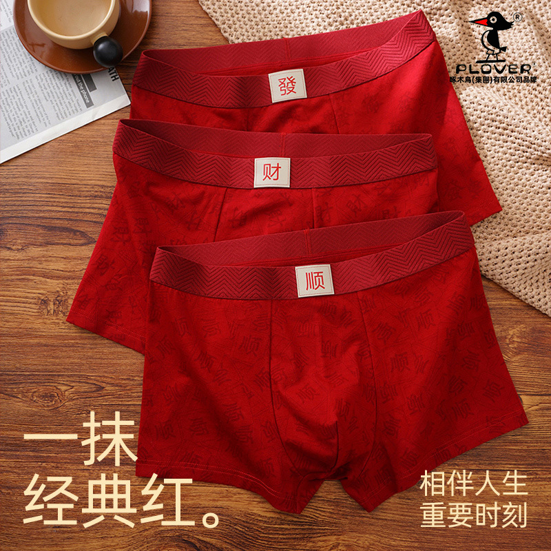 Big Red Men's Underwear, Pure Cotton Mid-Waist Boxer Briefs, Men's Large Size Boxer Briefs, Red Underwear for the Year of the Snake, Men's Red Underwear