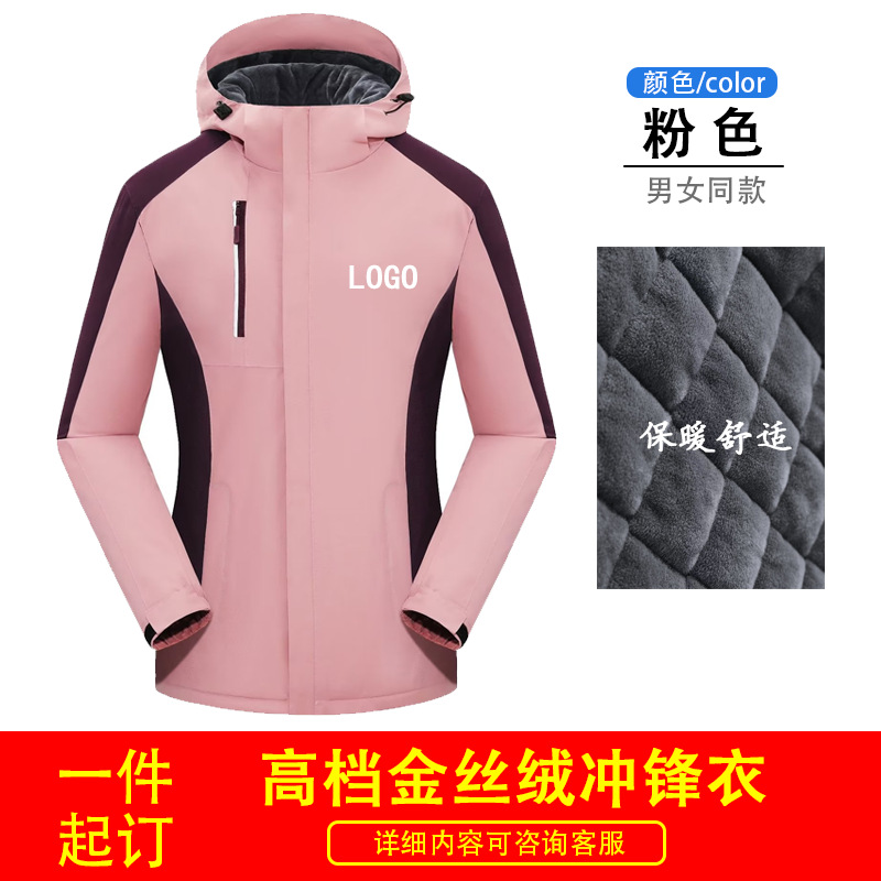Logotipo de impresión de ropa de trabajo para hombres y mujeres otoño y invierno engrosado 3 en 1 revestimiento desmontable chaqueta exterior