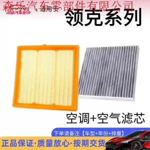 Compatible with Lynk & Co 01 02 0305 06 1.5T/2.0T Air Conditioning Filter, Air Filter, Oil Filter