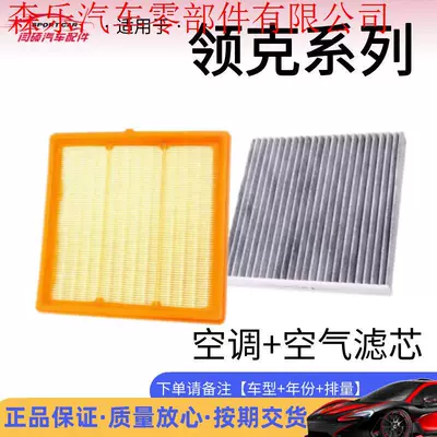Compatible with Lynk & Co 01 02 0305 06 1.5T/2.0T Air Conditioning Filter, Air Filter, Oil Filter (Air conditioning filter)