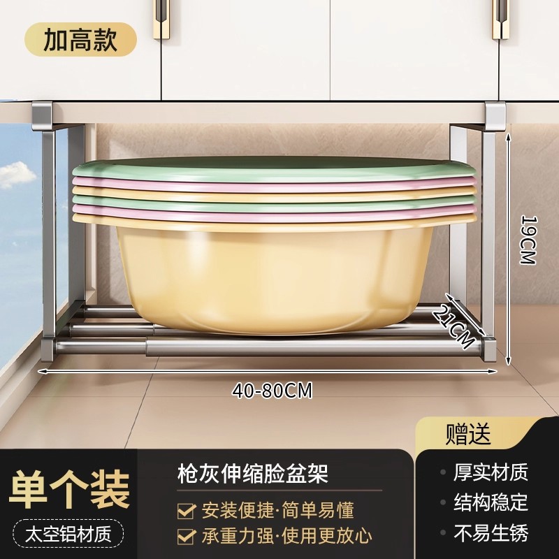 높이 19cm 확장형 세면대 받침대 [40-80cm] 건메탈 색상