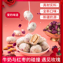 工厂直供新疆特产美食网红奶枣巴旦木夹心巴达木奶酪枣爆款小零食